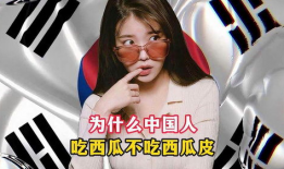 中韩吃瓜爆料是真的吗,真相还是谣言？